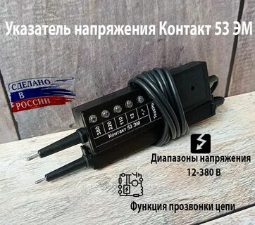 Напряжение контакта
