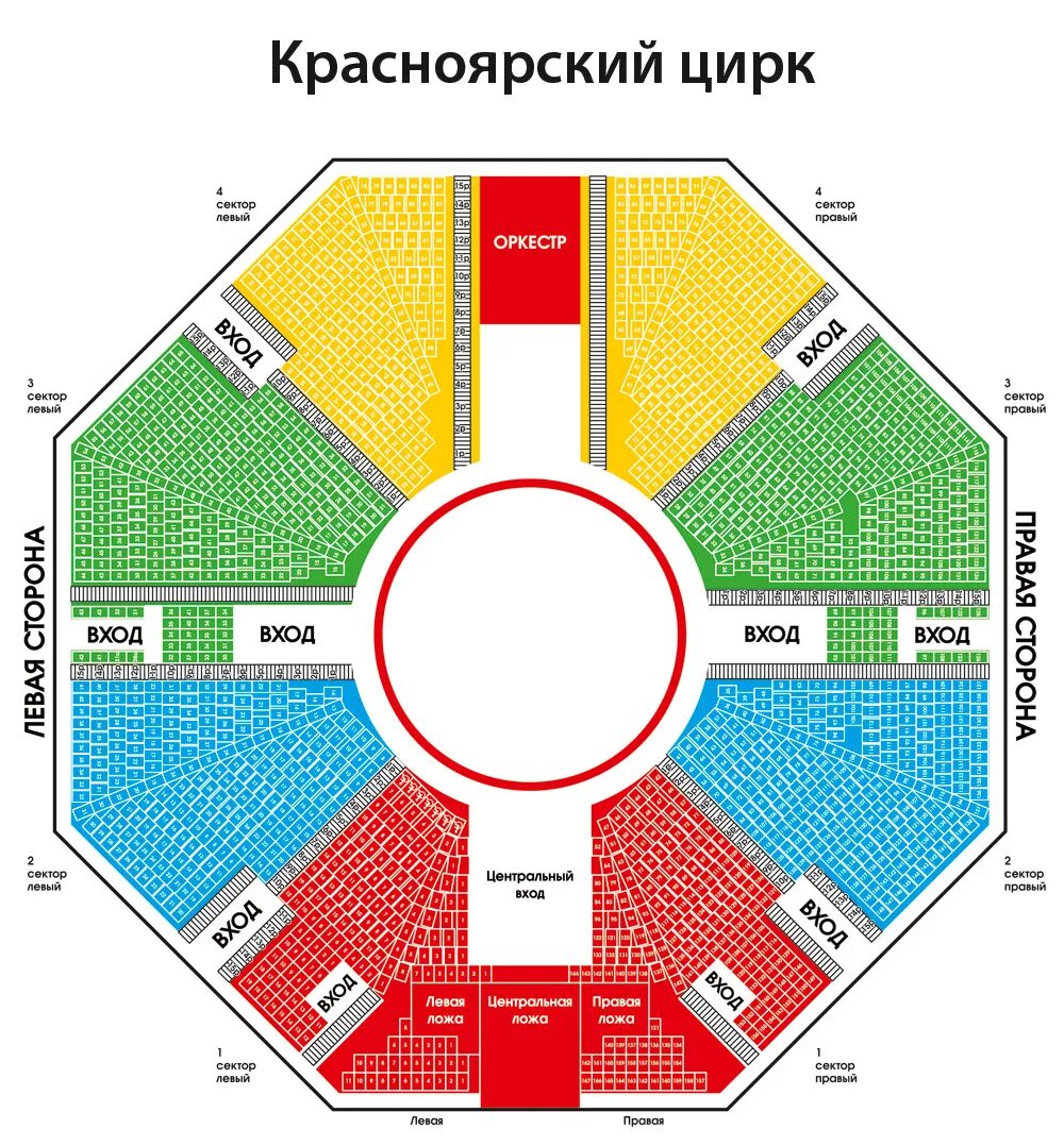 Можно ли по пушкинской карте в цирк. Цирк Иваново схема зала. Арена цирка Иваново схема. Тверской цирк схема зала. Цирк Новокузнецк схема зала.