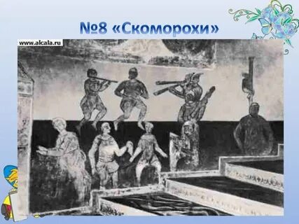 Кто написал симфонию фрески софии