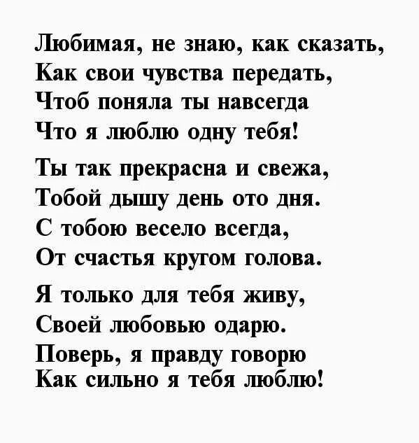 Красивое признание стихи. Стихи для девушки красивые нежные. Стихи любимому. Стихи для девушки красивые до слез. Стихи любимой девушке самые красивые нежные.