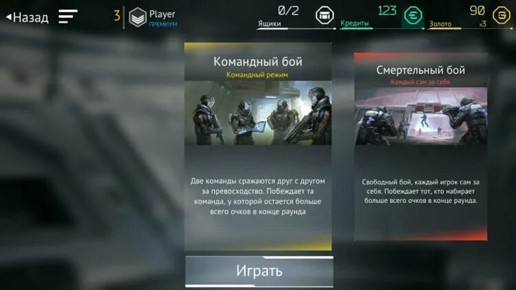 Что такое режим игры. Режимы игры. Infinity ops оружие. Режим в игре каждый сам за себя. Легкий режим в игре фото.