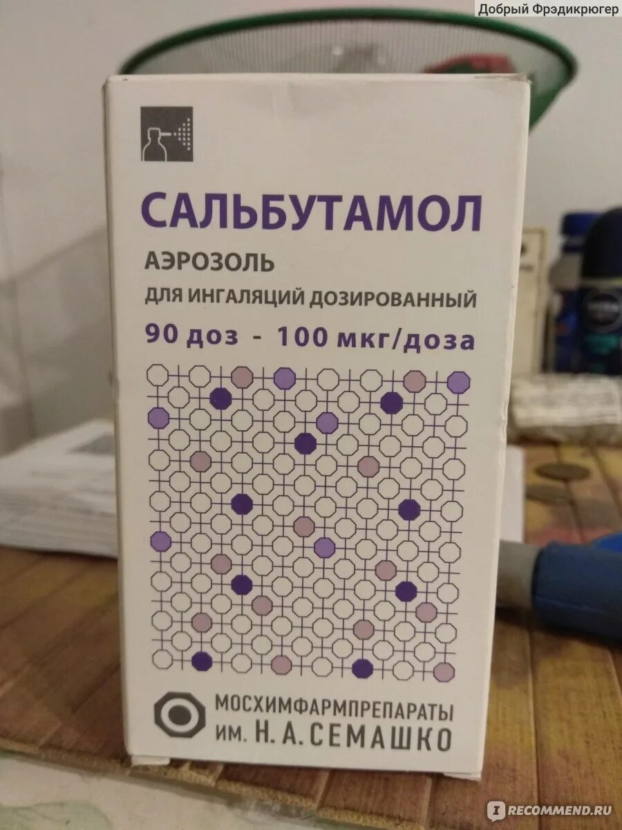 Сальбутамол ингалятор Семашко 90 доз. Сальбутамол Семашко 200 доз.