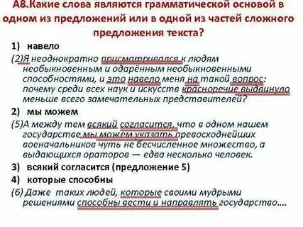 Найди верное определение простого предложения. Найди верное определение простого предложения