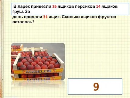 Сколько персиков в 1 кг