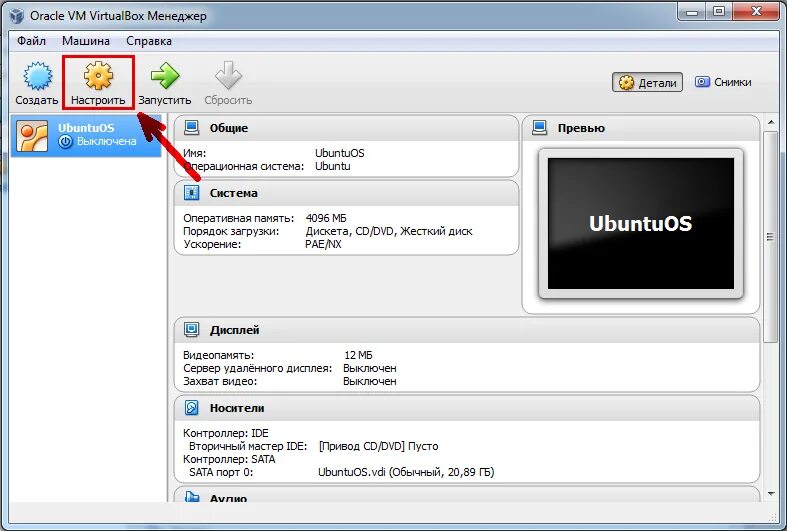 Sing box настройка. Виртуальная машина oracle virtualbox. как установить линукс на виртуальную машину. virtualbox linux. установка линукс через виртуал бокс.