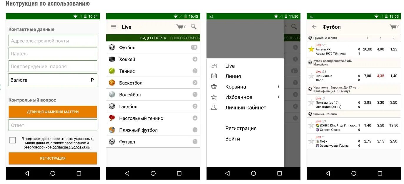 Мобильные приложения букмекерских контор nearbets