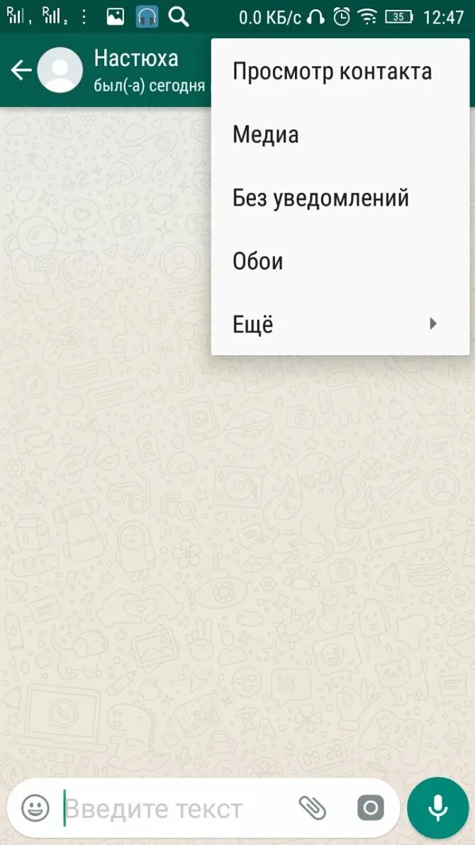 Как понять ст отебя заблокирывали в ватцапе. Как понять что тебя заблокировали в ватсапе. Каа понять что тебя заблокировали в ватсаппе. Ватсап заблокирован. Видео ватсап заблокируй