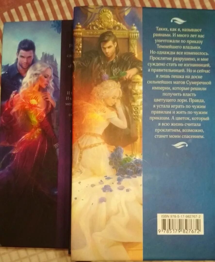 Для кого цветет лори читать. Для кого цветет лори суржевская м. Цветок лори марина суржевская. Зачем цветёт лори суржевская марина книга. Суржевская цветет лори.