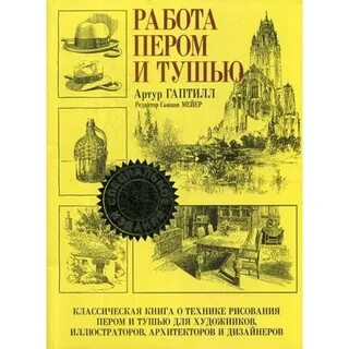 Работа пере