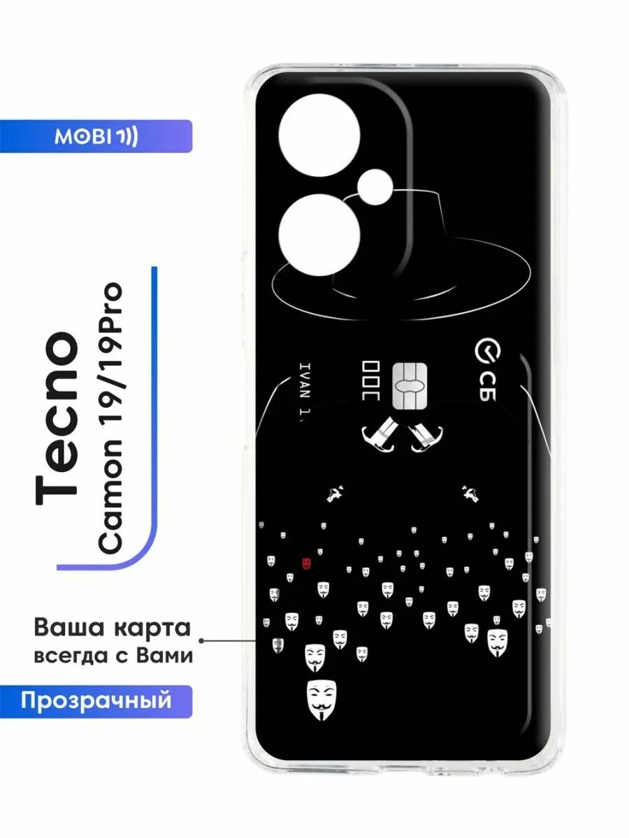 Tecno Camon 19 Pro чехол. Techno Camon 19 чехол. Чехол на Техно камон 19 про. Прозрачный чехол на Техно камон 19.