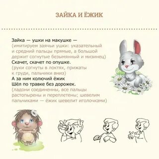 Поиграем стихи