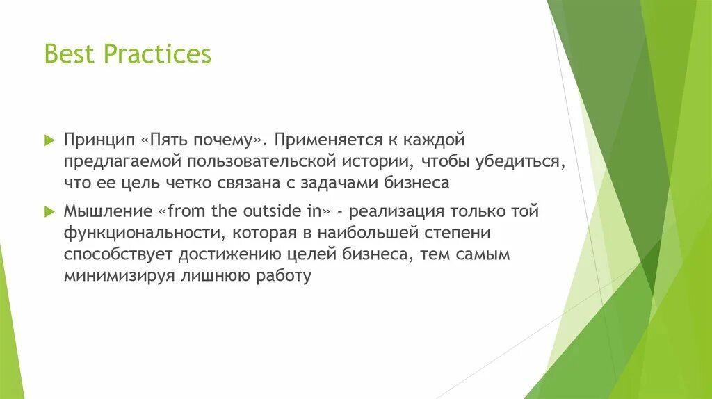 Почему 5 октября важно для каждого человека. Принцип 5w. Принцип «пяти параграфов». Пользовательские истории. Принцип "пять м".