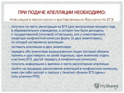 Апелляция не нужна