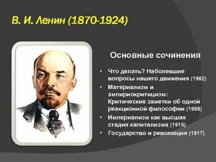 Ленинском определение