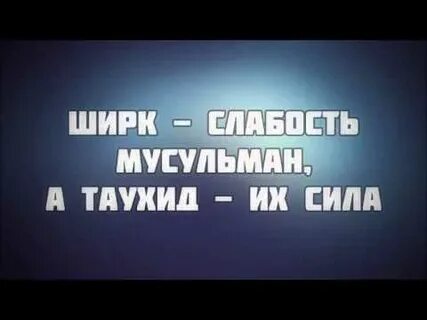 Ширк