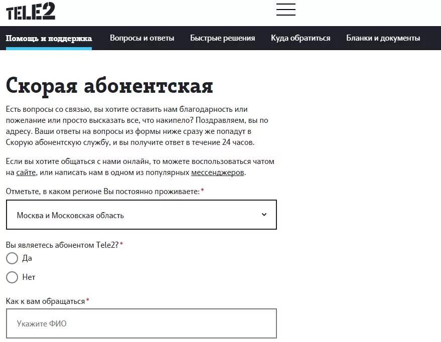 Абонентская служба теле2. Номер абонента теле2. Абонентская служба теле2 связь с оператором. Служба поддержки теле2 бесплатный. Круглосуточный телефон теле2