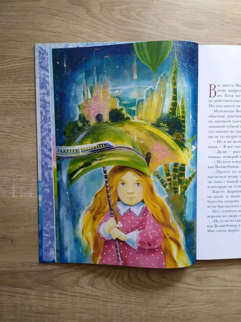 Маленькая колдунья книжка. Книга про маленькую волшебницу. Книга маленькие волшебницы. Книга маленькие волшебницы. Жорис шамблен маленькие чародейки.