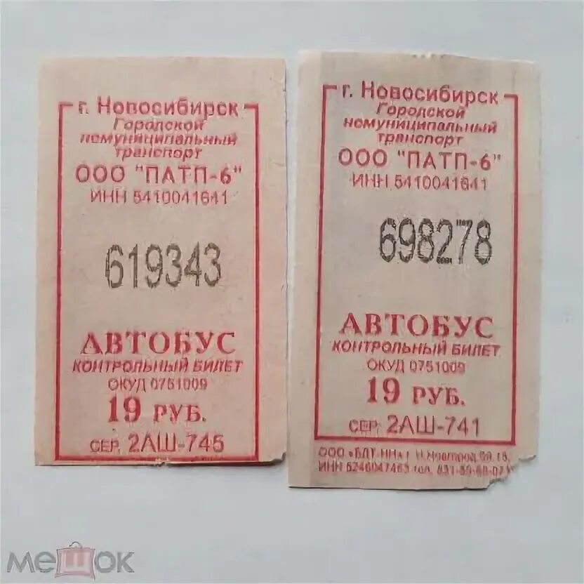Красивый город нижневартовск. Билеты г нижневартовск. Новый аэропорт нижневартовск. Посадочный талон москва. Талон на бензин 20.