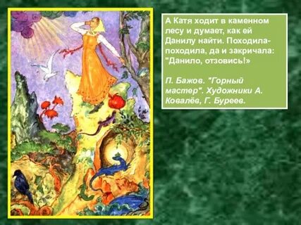Катя ходили
