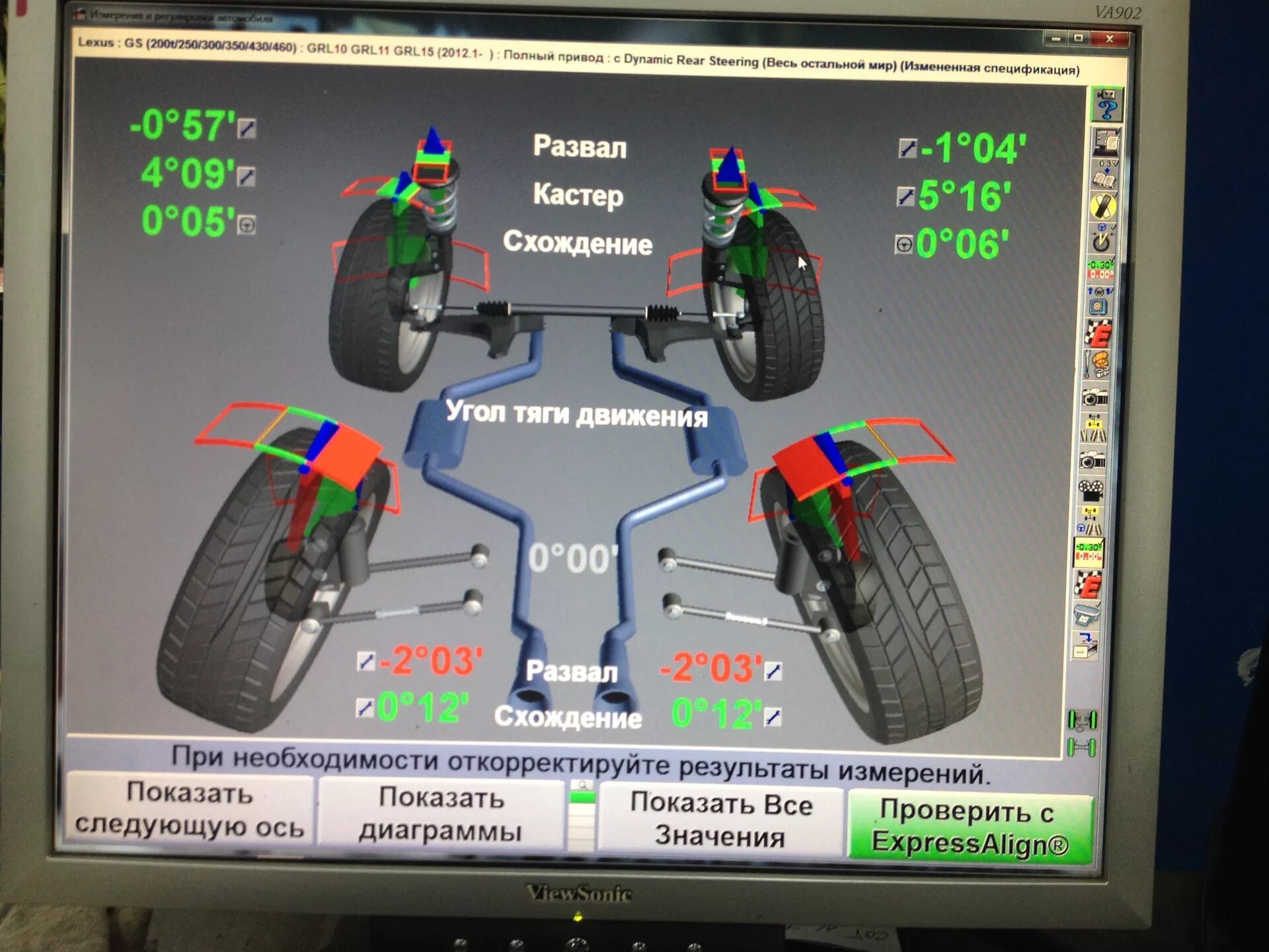 Машина развал надо делать. Лексус GS 300 сход развал. Углы сход развала Лексус NX 200. Углы сход развала BMW g11. Параметры сход развала Лексус gs300.