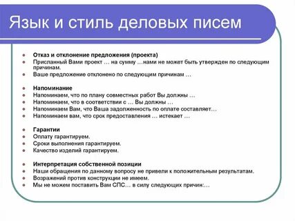 Выберите вид делового письма