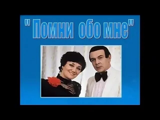 Песня вспомни обо мне магомаев. Не думай обо мне магомаев. Магомаев стихи. Песня вспомни обо мне магомаев. Магомаев 2008.