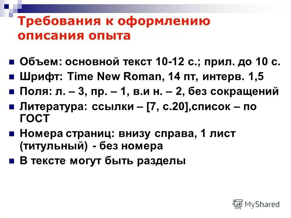 объем опыта. таблица масс по физике. объем опыта. объем опыта. объем опыта.