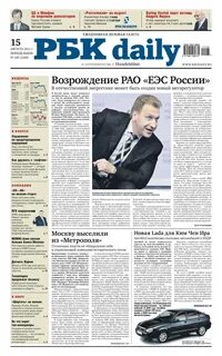 Рбк daily