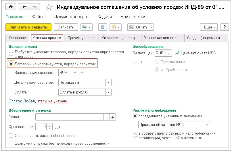 Фин учет в 1с. Фин учет в 1с. Фин учет в 1с. Фин учет в 1с. Группы финансового учета номенклатуры 1с erp.
