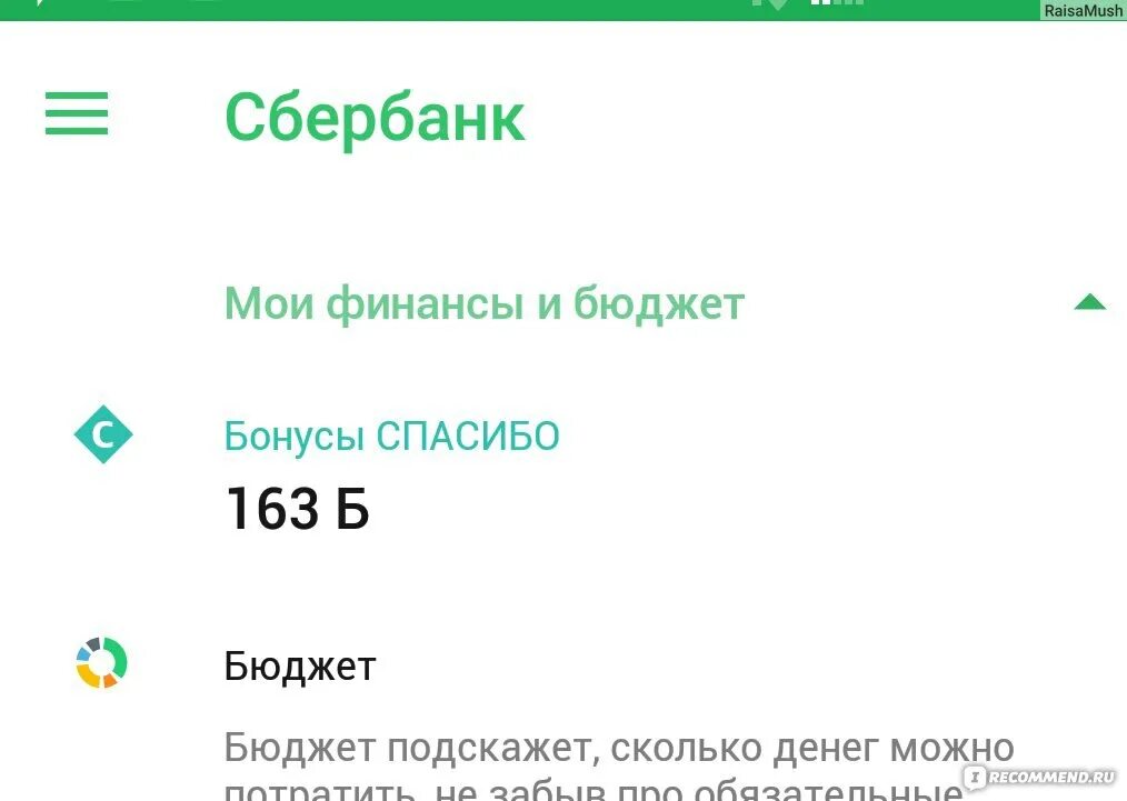 Otp sberbank devices