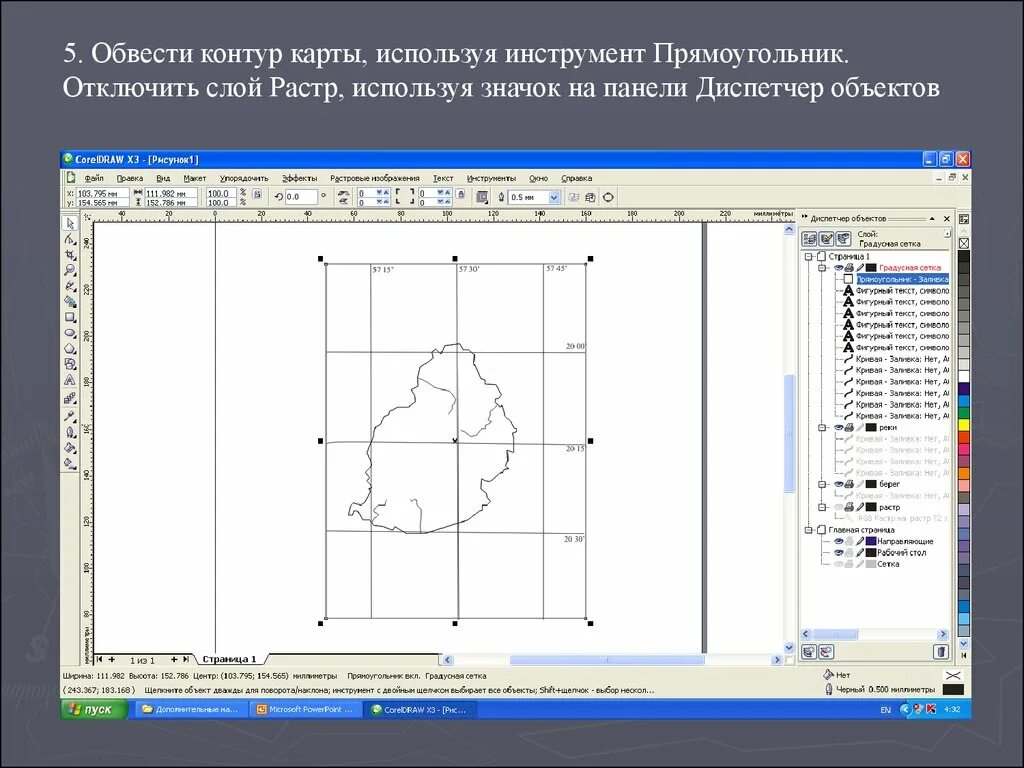 Контур в coreldraw. Программа для обводки контура рисунка. Coreldraw диспетчер объектов. Coreldraw карта. Инструмент контур в coreldraw.