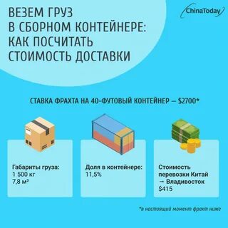 Везти клиента