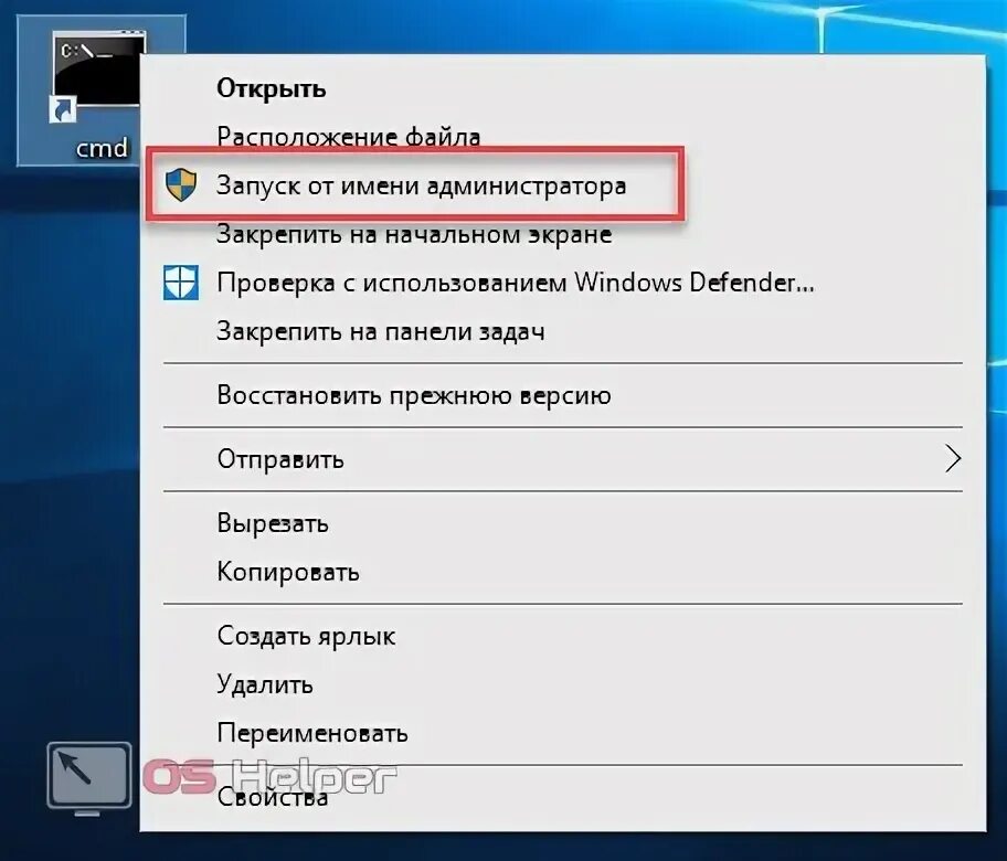 Как открыть от имени администратора. Запуск от имени администратора. окно запуска от имени администратора. открыть от имени администратора. окно открытия программы от имени администратора.