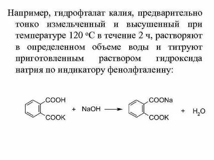 Калий гидроокись формула