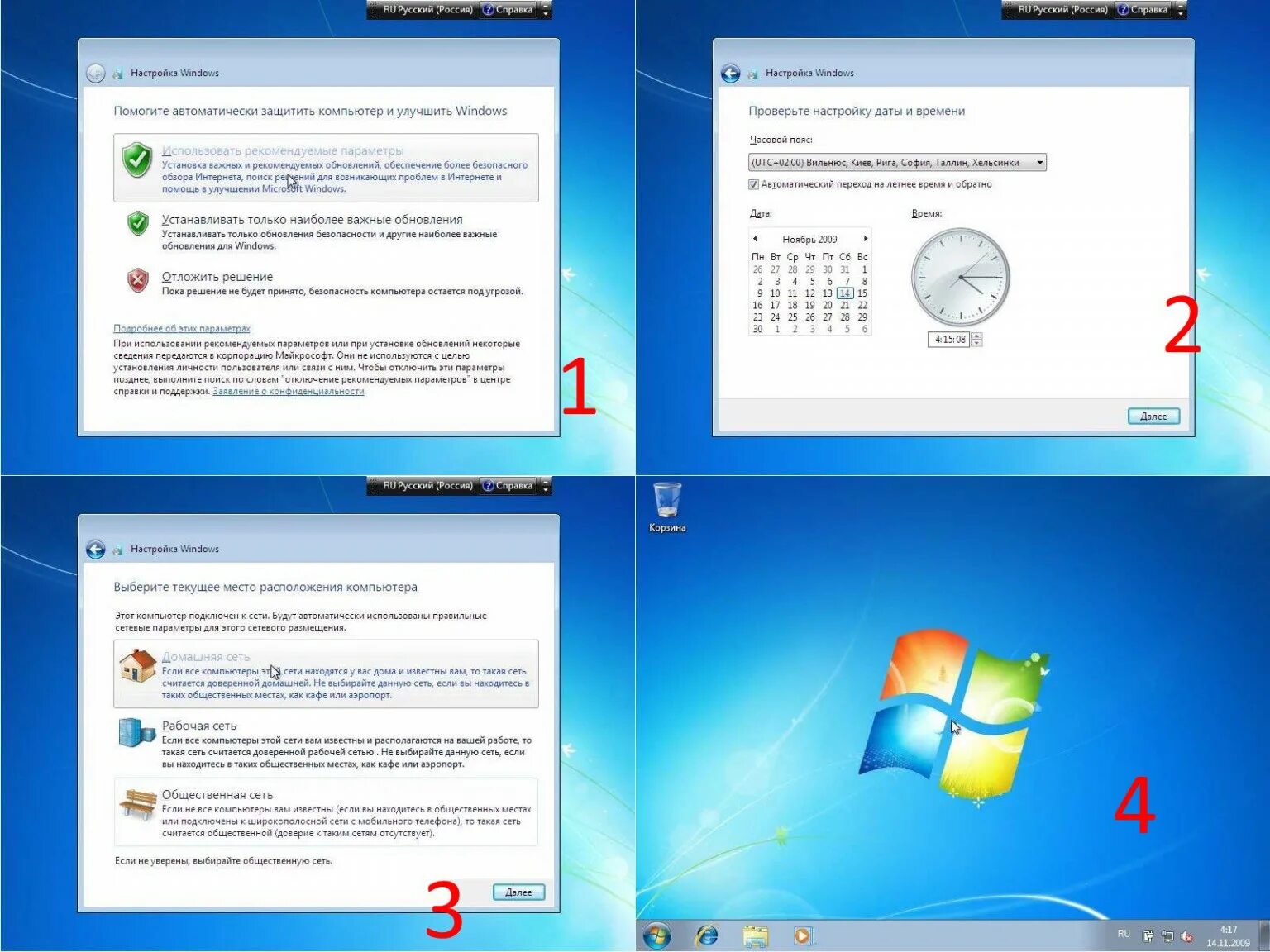 Windows kak. Этапы установки виндовс. Этапы установки виндовс 7. Установка Windows 7. Установка виндовс 7.