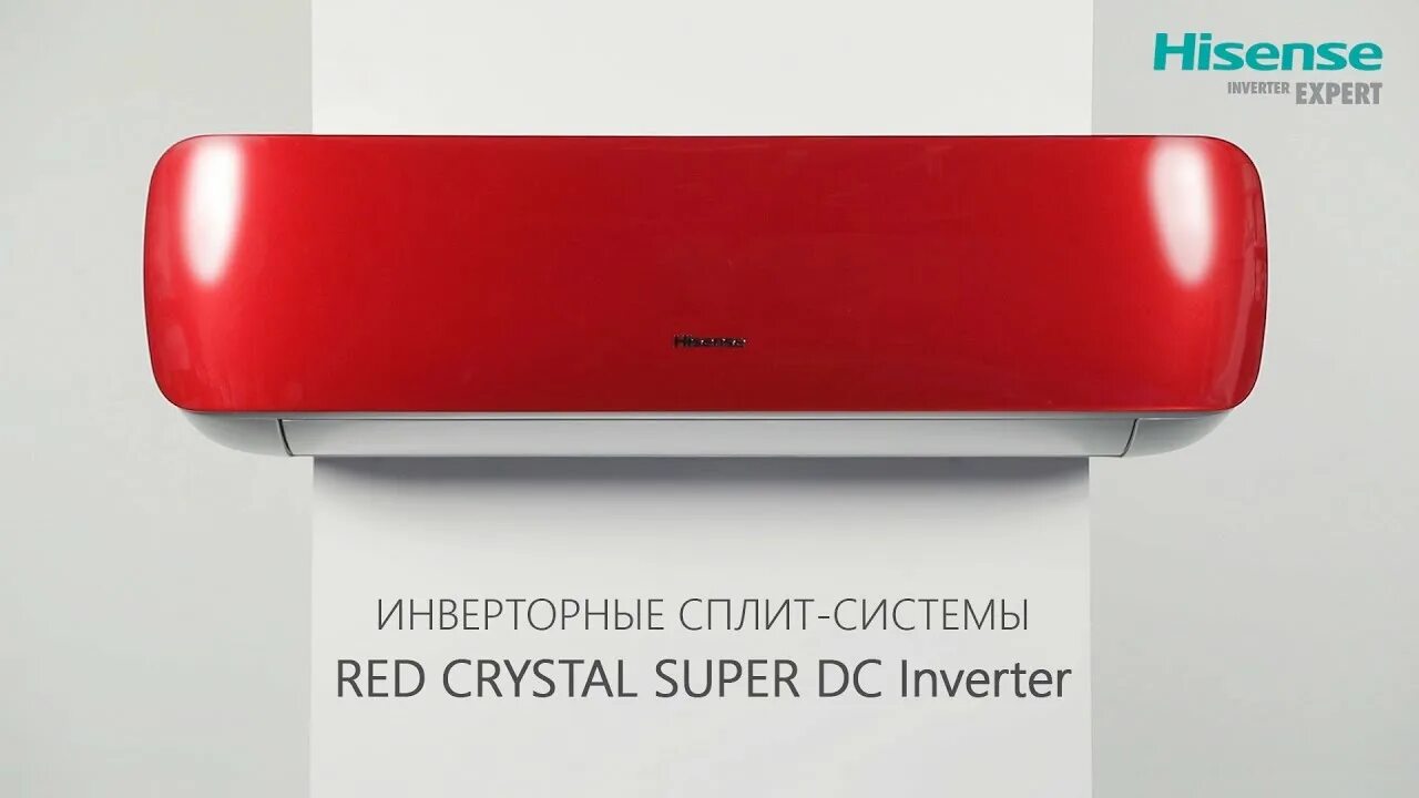 Super crystal. Hisense Red Crystal super DC Inverter. Кондиционеры Hisense Crystal super DC Inverter. Сплит-система Hisense, Red Crystal as-10uw4rvetg00(r) super DC Inverter. Сплит-система Hisense Red Crystal.