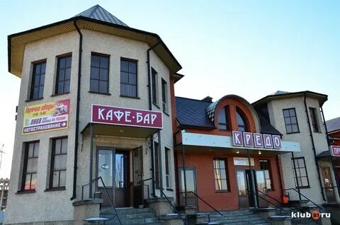 Кафе кредо