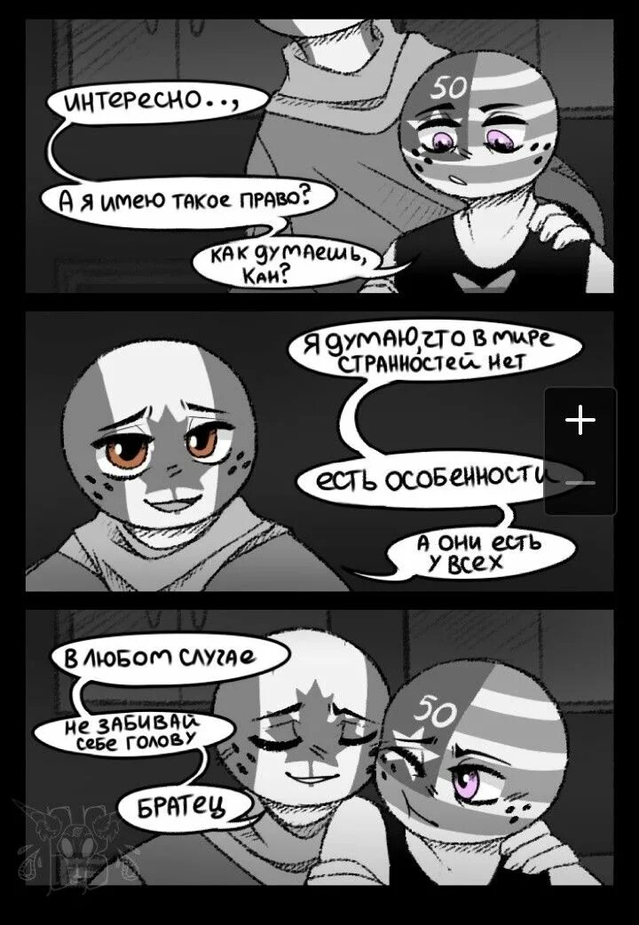 Комиксы про страны в виде людей. Комиксы countryhumans особенный. Комиксы countryhumans на русском. Country humans комиксы странности. Комикс особенный.