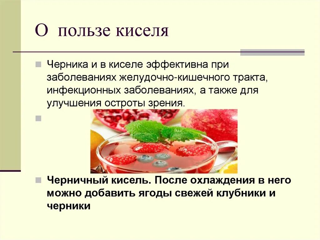 Можно ли пить кисель при сахарном