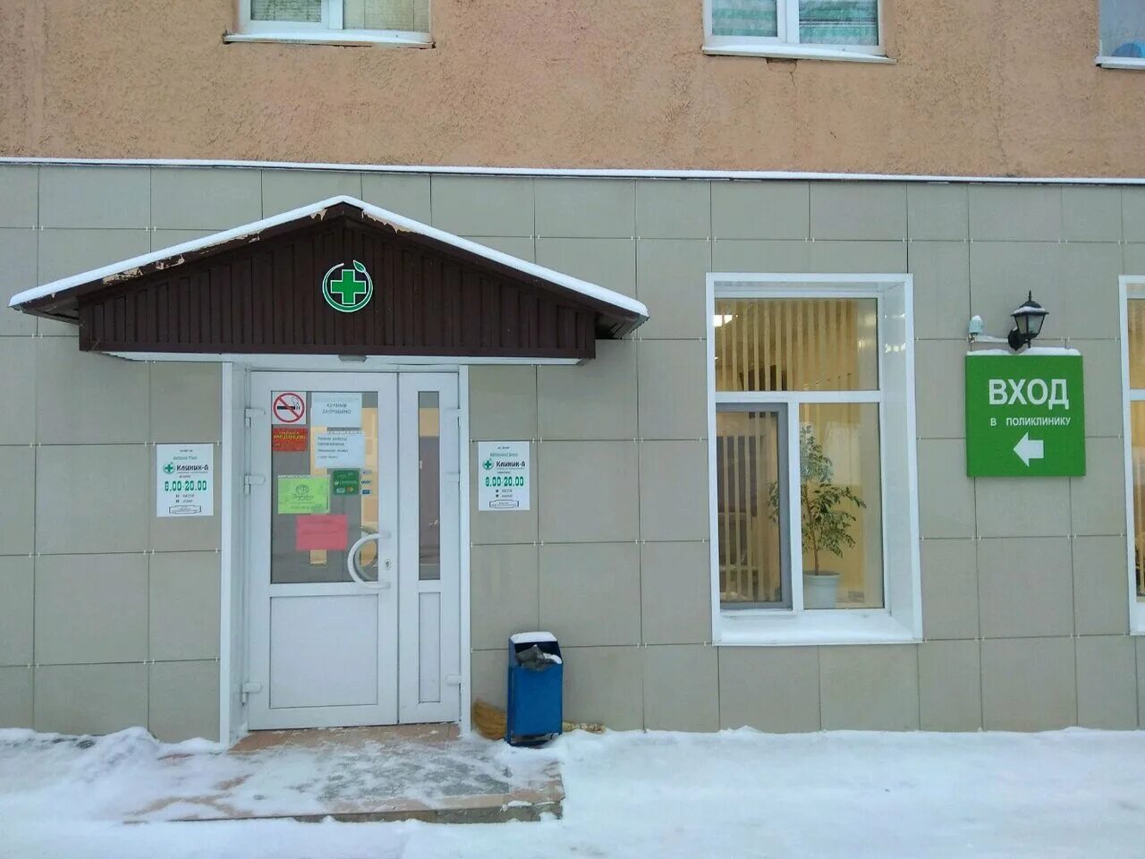 а клиник уфа на братьев. ленина 95 уфа клиника. оникс стоматология дмитров. сколько в уфе клиник. миллениум клиникум уфа.
