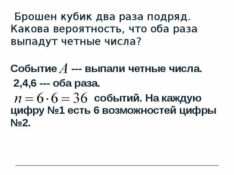 Какова вероятность выпадения 6 6. Бросание кубика два раза. Кубик бросили 2 раза какова вероятность что количество. Вероятность кубика 2 раза. Вероятность кубика выпасть подряд.