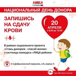 Донор спас жизнь