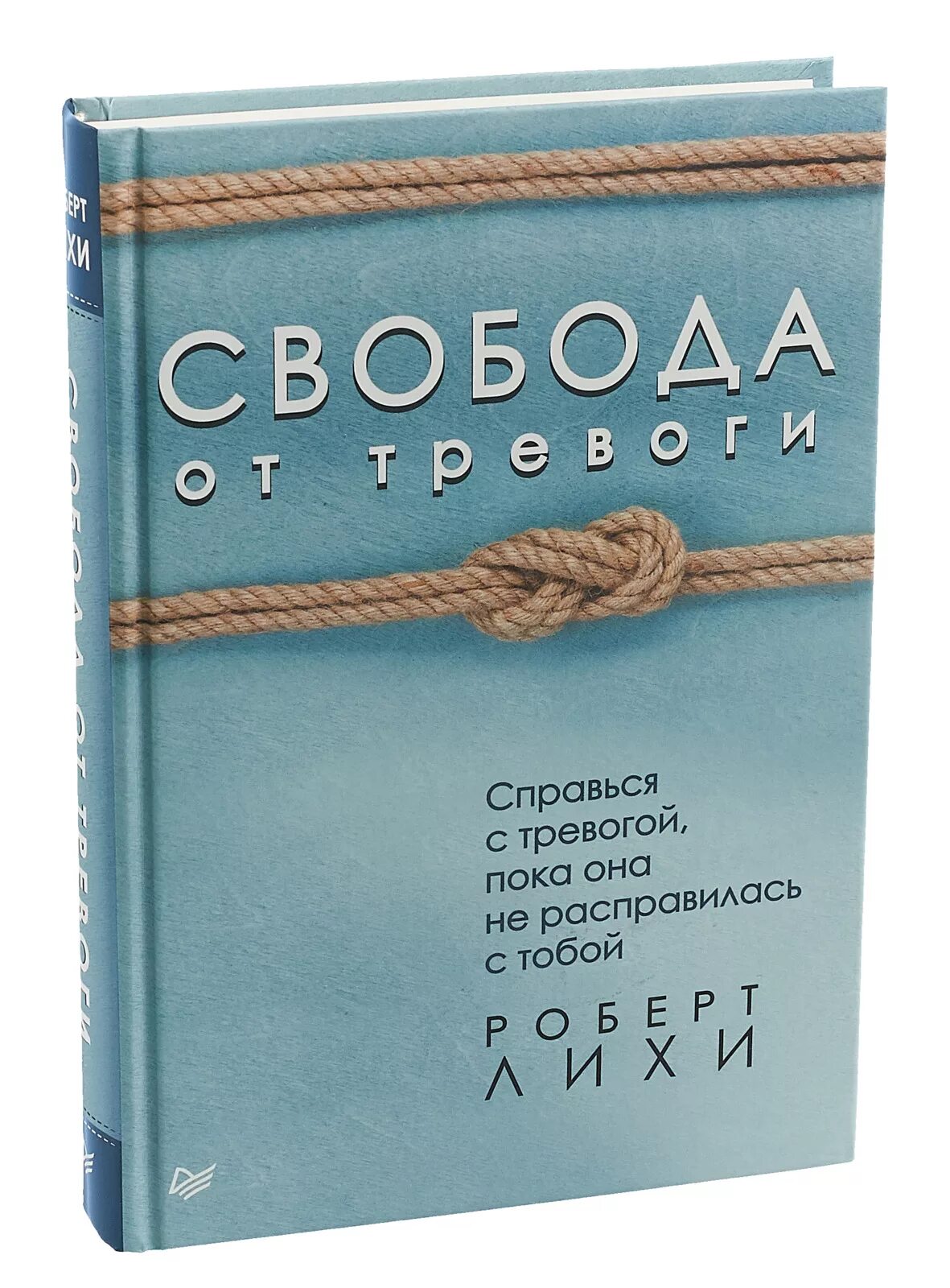 Книги про тревогу