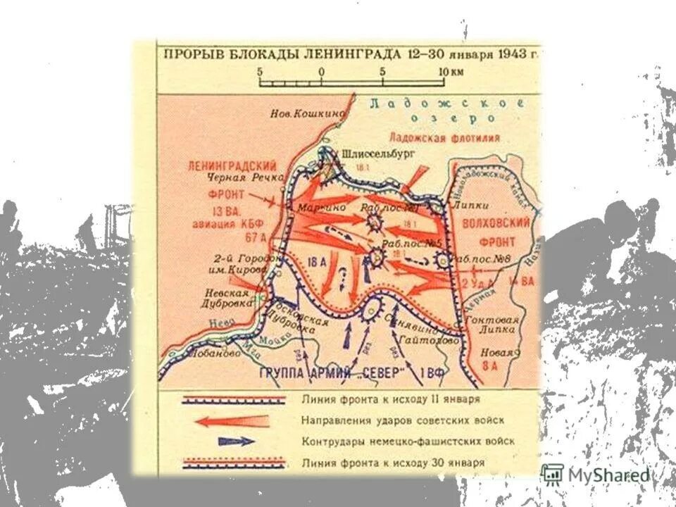 Блокада окружение. Окружение Ленинграда в 1941. Прорыв блокады Ленинграда 1944. Прорыв блокады Ленинграда карта 1944. Карта обороны Ленинграда 1943.