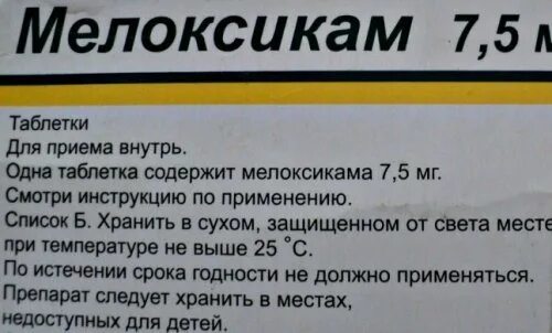 Сколько пить мелоксикам в таблетках. Мелоксикам таблетки. Мексикам таблетки от чего. Мелоксикам таблетки инструкция. Мелоксикам инструкция таблетки инструкция.