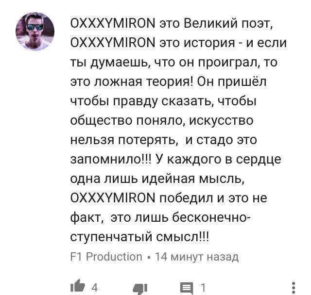 Оксимирон колыбельная. Оксимирон цитаты. Oxxxymiron цитаты. Цитаты Окси. Oxxxymiron текст.