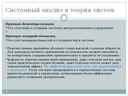 Обладать принцип