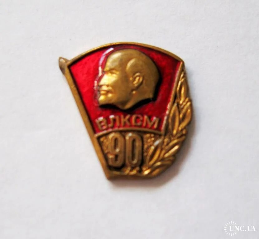 Значок 85 влксм. 90 лет влксм. Юбилейные медали кпрф. Медаль октябрьская революция 90 лет кпрф. 90 лет влксм.