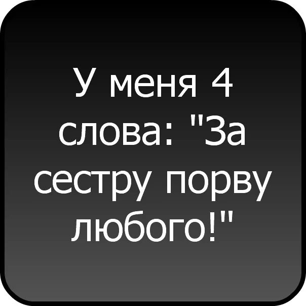 Нельзя сестренка. Цитаты про сестру со смыслом. Сестренка фразы. Статусы про сестру. Фразы про сестру.