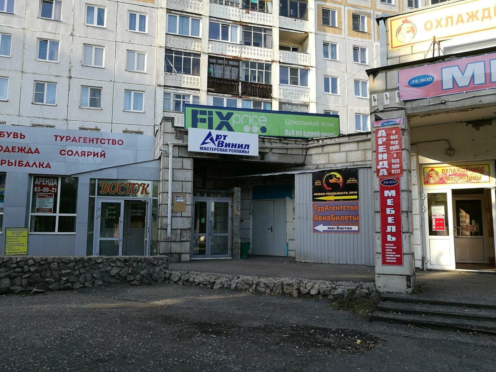 Косыгина 29 новокузнецк. Новокузнецк улица косыгина 75. fix price новокузнецк. косыгина 69 новокузнецк ильинка. новокузнецк ильинка улица косыгина.
